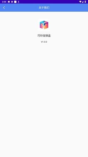 巧玲珑锦盒 安卓版v1.0.0 安卓版v1.0.0