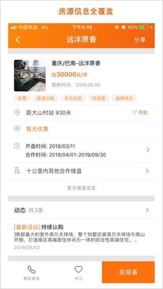 房江湖7