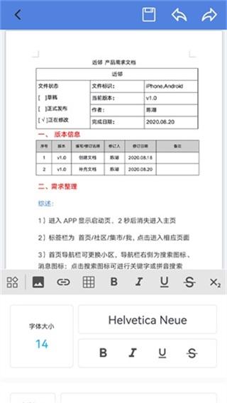微文档图片1