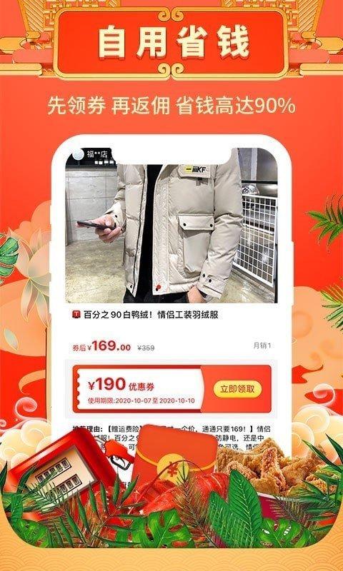 天天特省app最新版