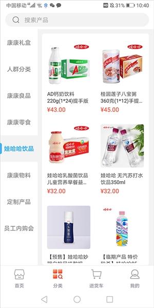 娃哈哈康有利7