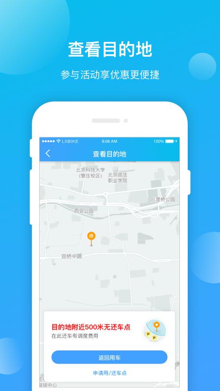 昆明公交app图片4
