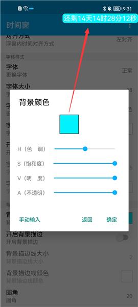 时间窗图片6