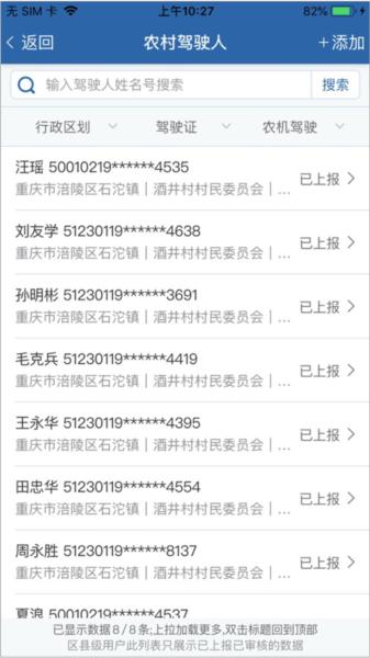 道交安图片4