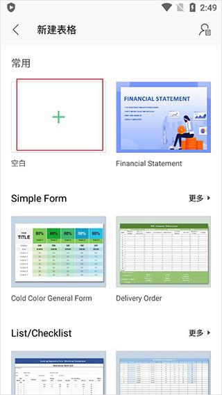 wps国际版7
