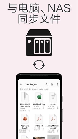 猫头鹰文件会员解锁版 安卓修改版v12.4.7 安卓修改版v12.4.7