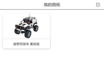 积木世界图片9