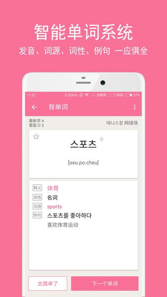 卡卡韩语图片2