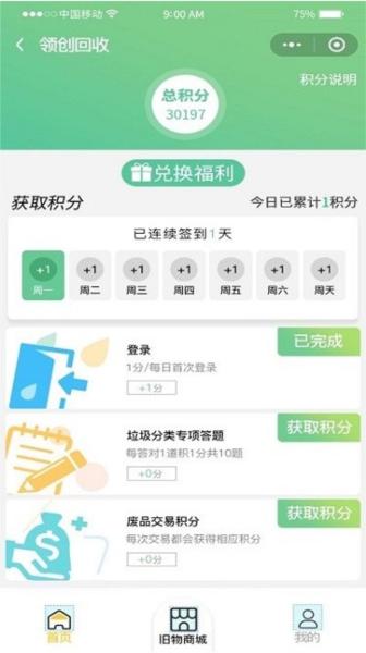 领创回收图片1