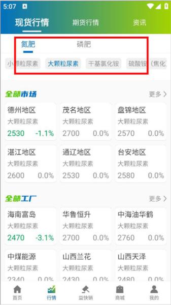 肥易通9