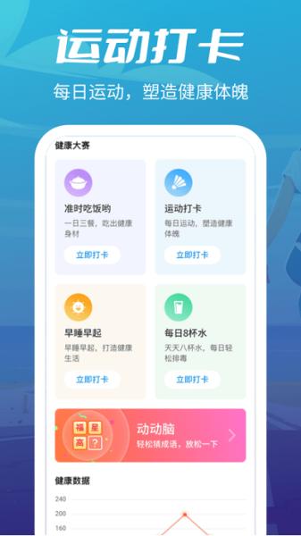 疯狂走步图片1