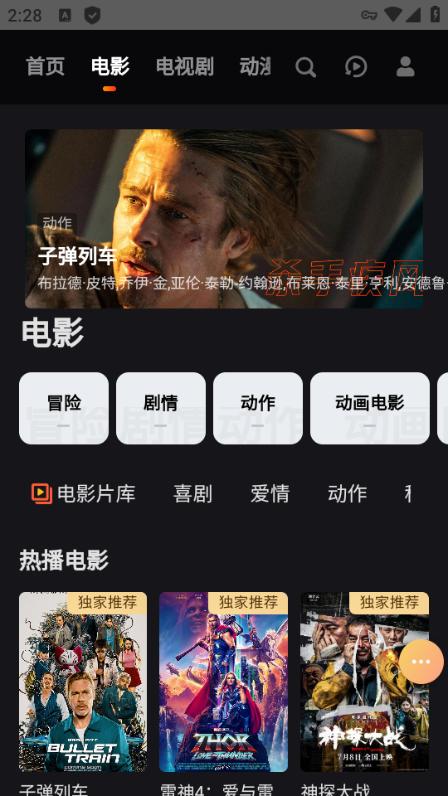 爱壹帆清爽版app图片4