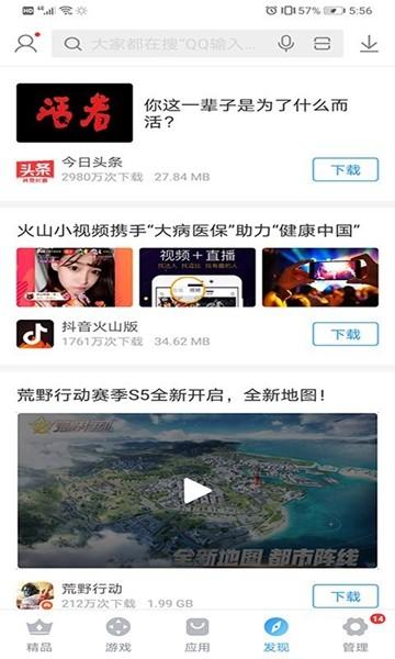 搜狗手机助手app 手机安卓版v7.11 手机安卓版v7.11