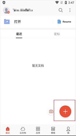 wps国际版5