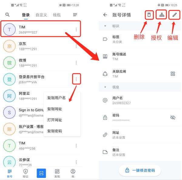 登录易图片14