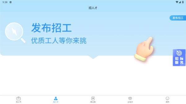 德胜劳务2