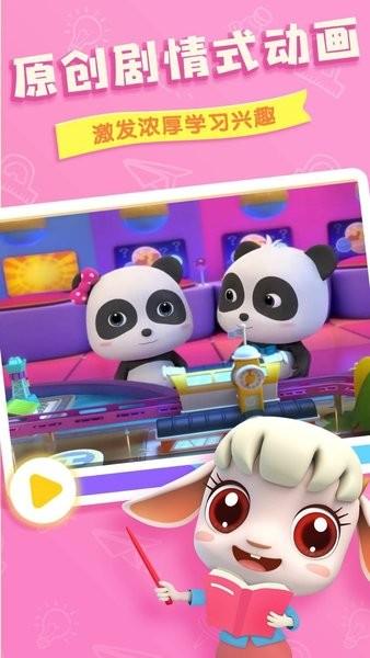 奇妙启蒙课app