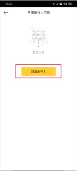 max户外图片9