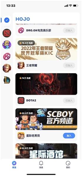 号角HOJO图片1