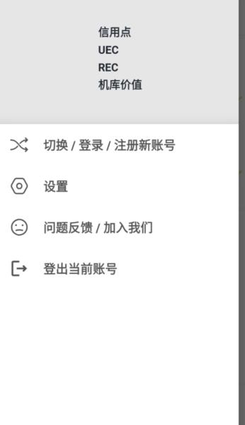 星河避难所手机版图片4