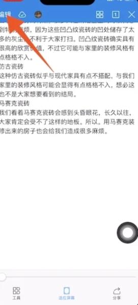 wps图片9