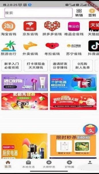 豆芽返利1