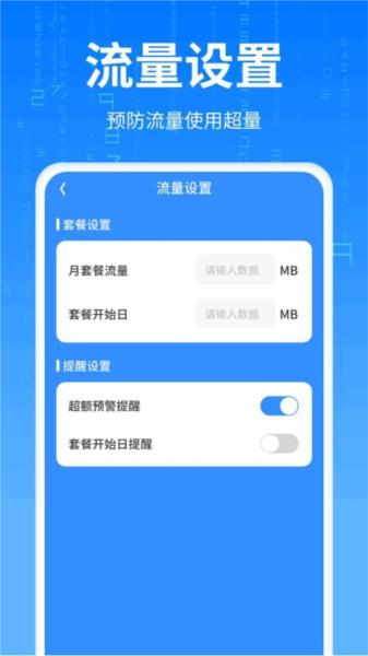 优速流量王1