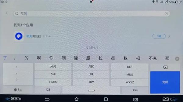当贝市场图片3