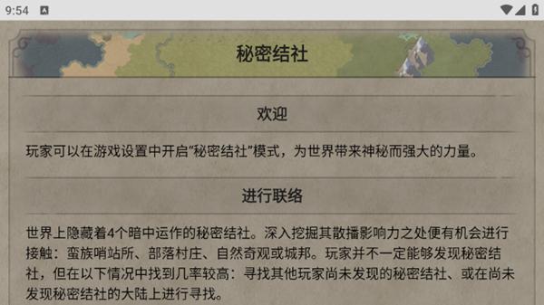 文明百科图片1