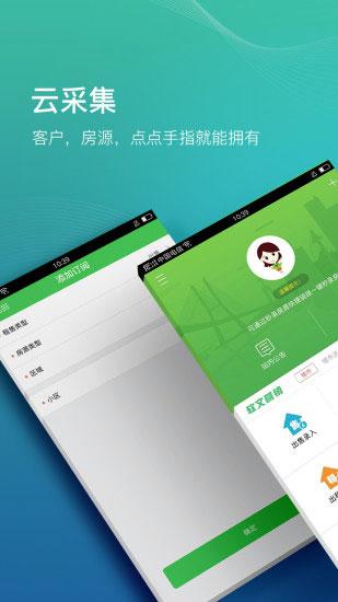 房产小蜜书图片1