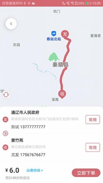 安克弗跑腿2