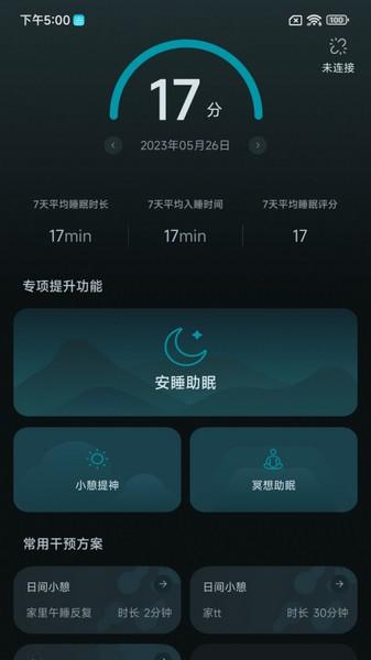 小柔享睡1