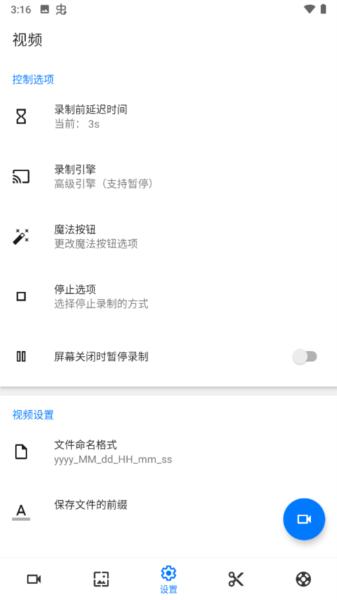 Screen Recorder图片4