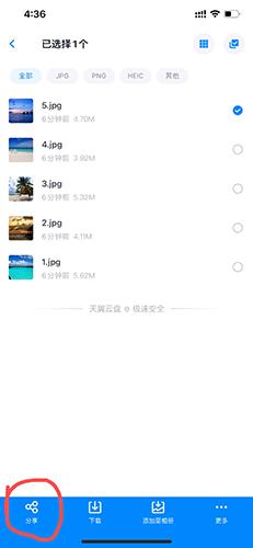 天翼云盘10