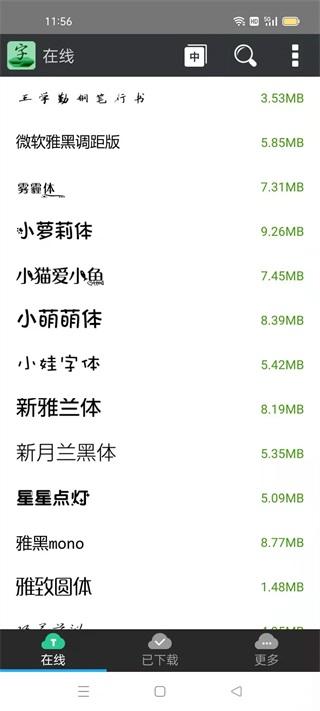 字体大师 安卓版v33.01.20 安卓版v33.01.20
