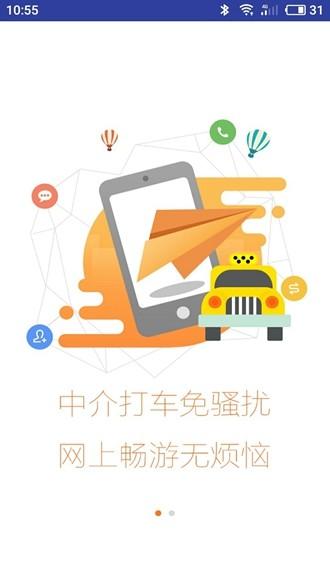 沃小号图2