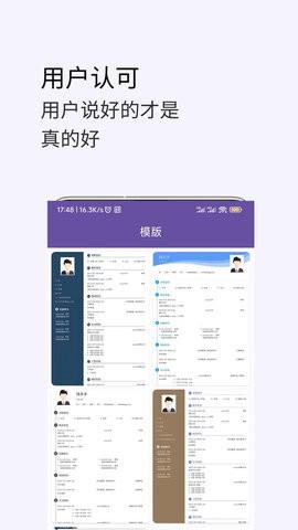 高薪简历模板 1.0.0