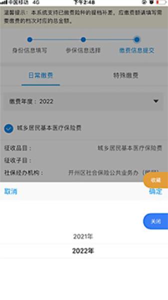 渝快办APP图片25