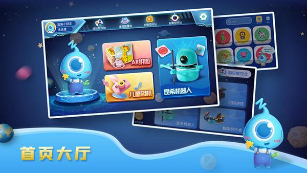 蓝宙星球图片1