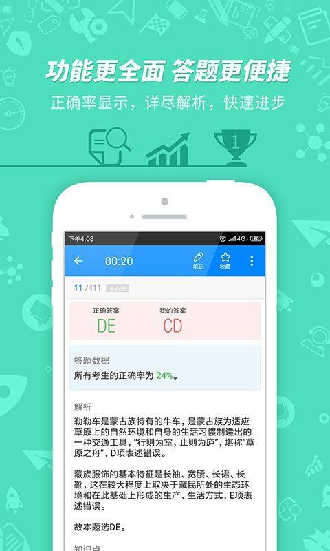 导游证考试2023版