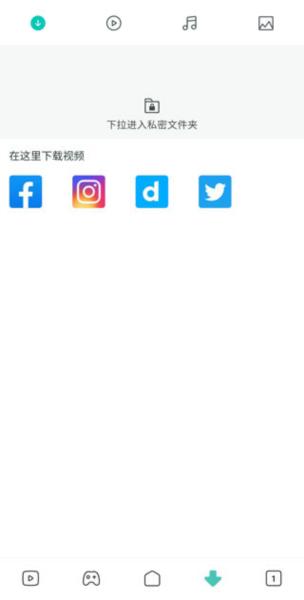 薄荷浏览器app图片3