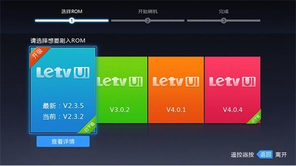 刷机精灵电视版 最新版v1.0.3 最新版v1.0.3
