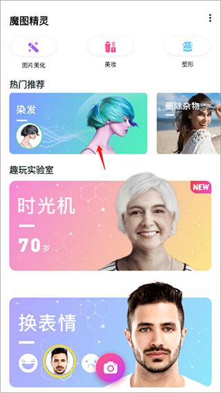 百度魔图图片7