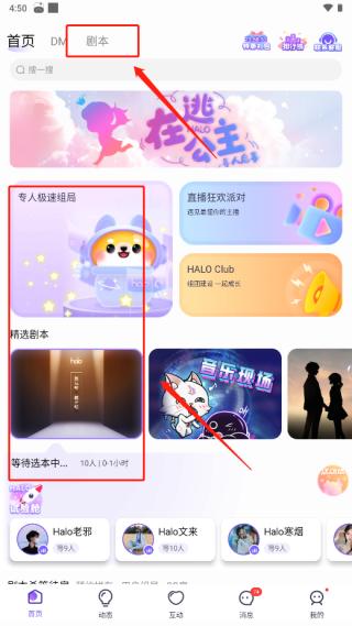 HALO有戏图片5