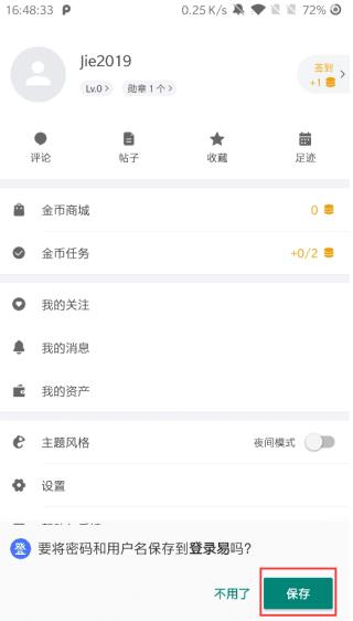 登录易图片12