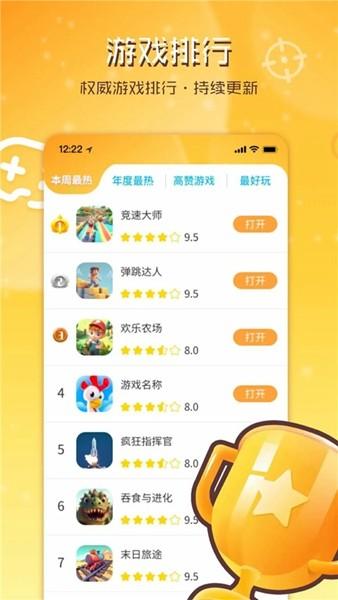 畅玩乐园游戏平台app v1.1.17 v1.1.17