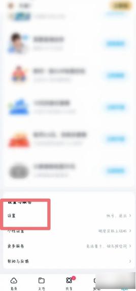 百度网盘图片3