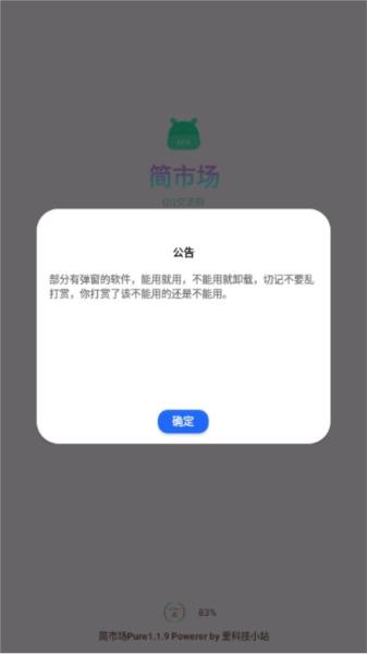 简市场Pure图片2