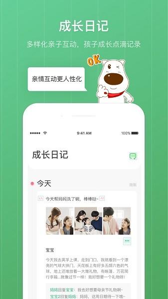 青葱守护图片1