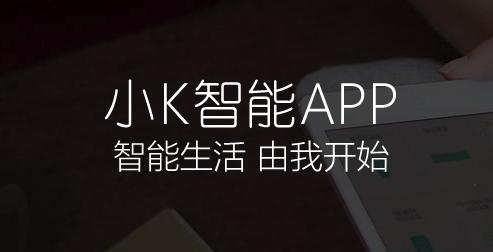 小k智能插座图片1